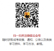 <strong>正式通知！菏泽成人学历提升报名</strong>
